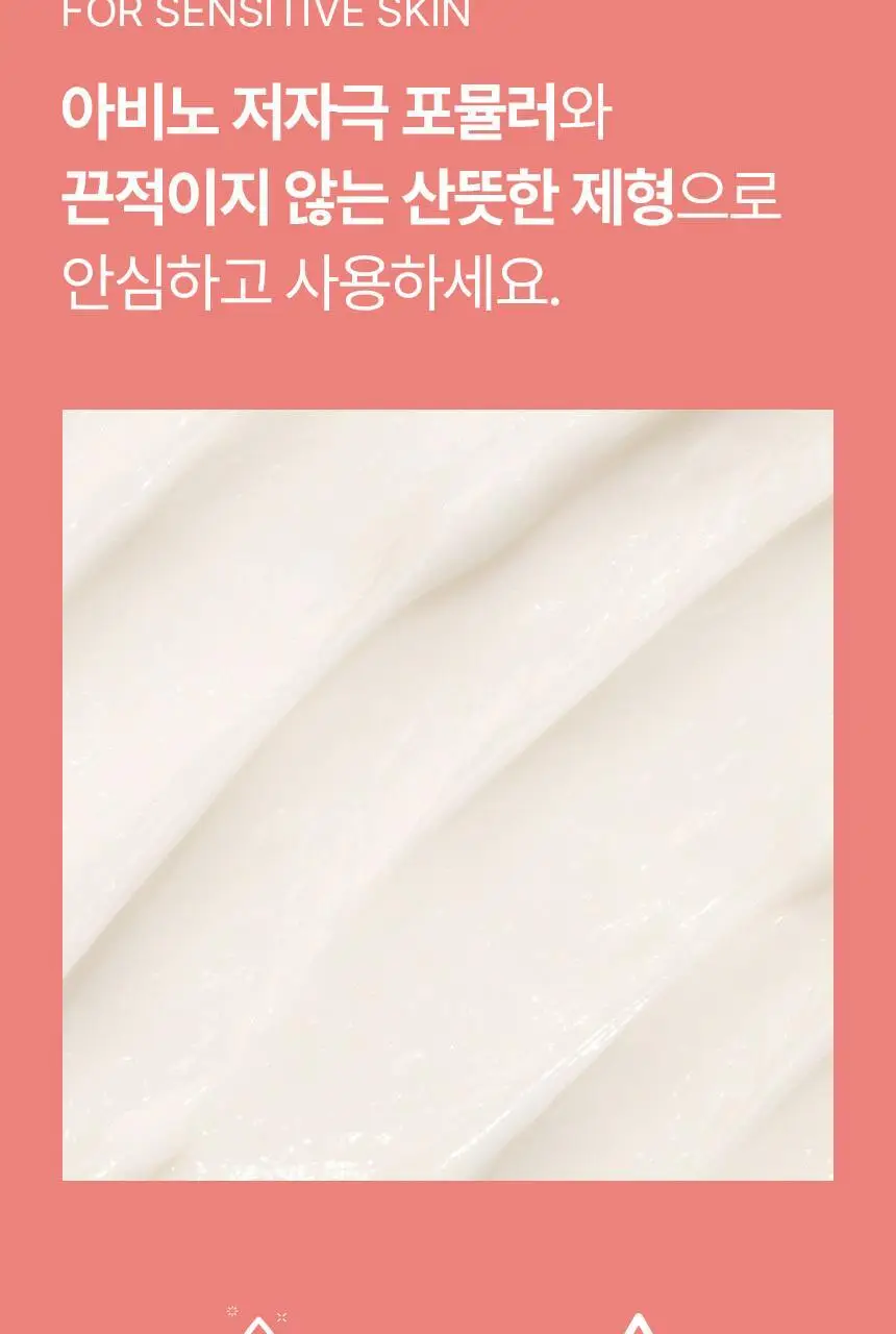 [71ml증정] 아비노 바디로션 532ml 단독기획(자몽향) 상세페이지 5